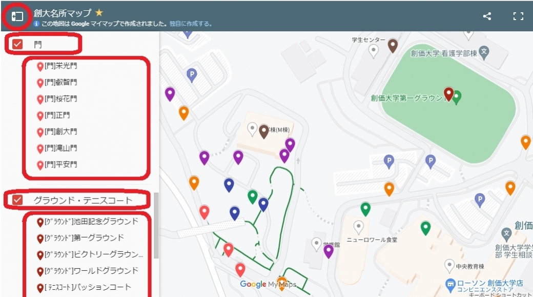 ｢創大名所マップ｣を更新、現存する名所 計120か所の紹介が完了しました