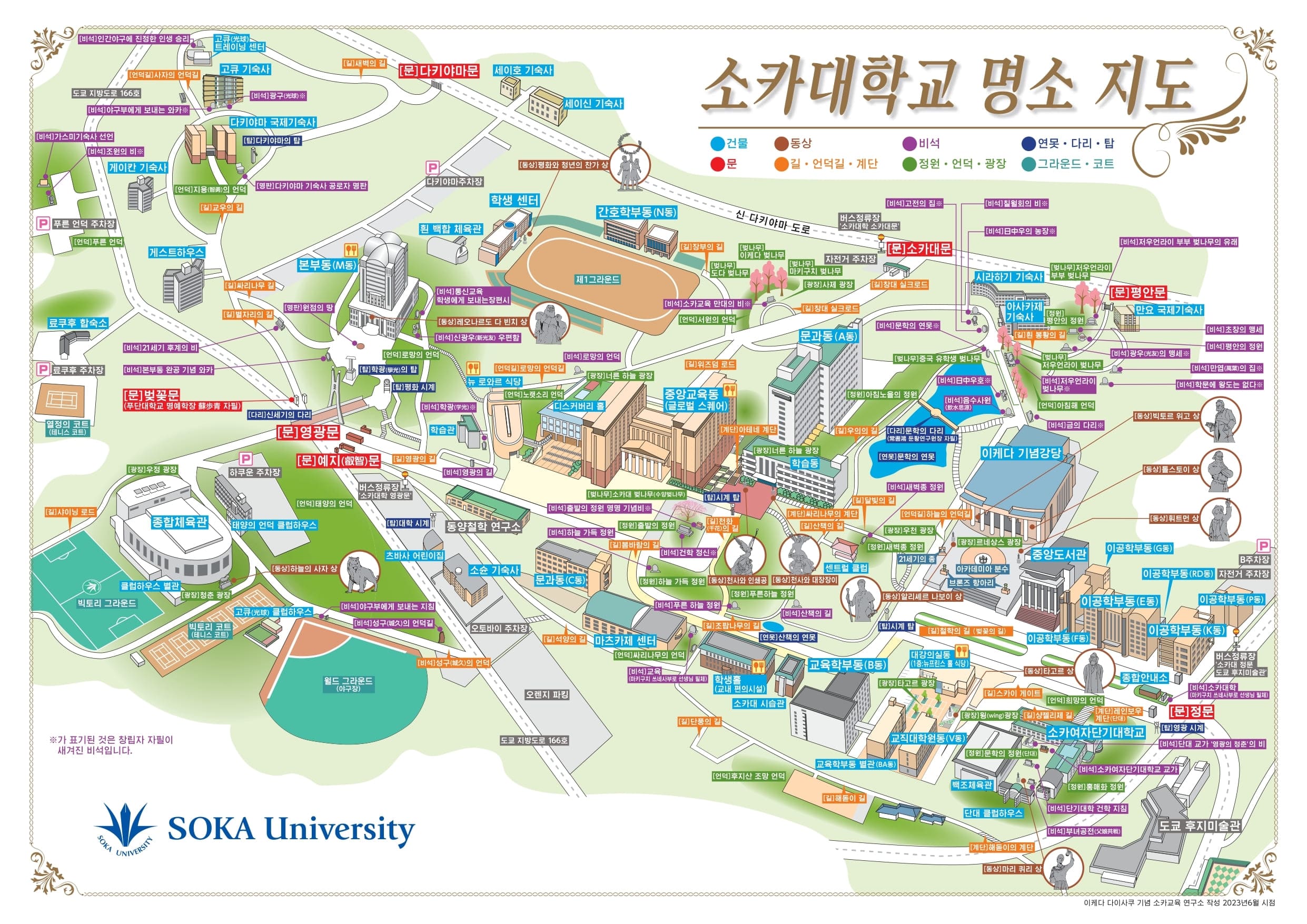 創価 大学 ショップ 栄光 門 バス