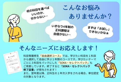 創価 大学 通信 ストア 教育 セレクト パック