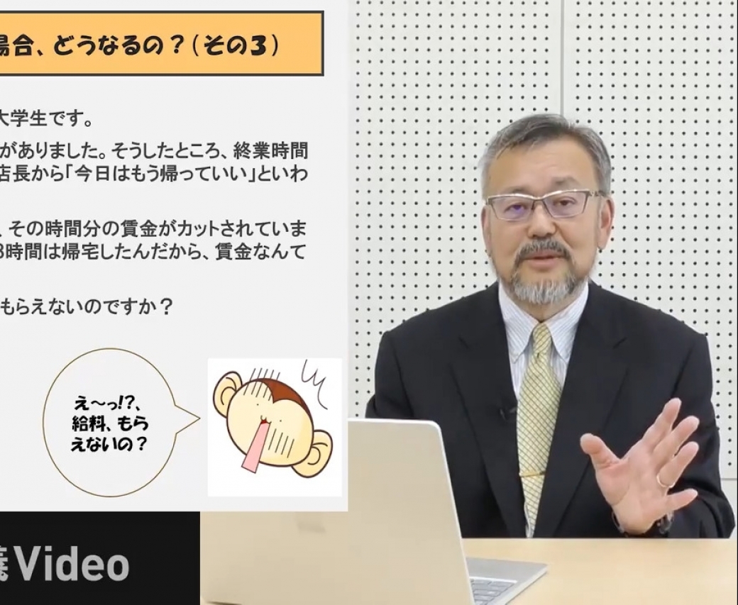 ＜わくわくする学問のミニ講義「夢ナビ講義」＞労働法を理解する意義ー事例から考えてみようー