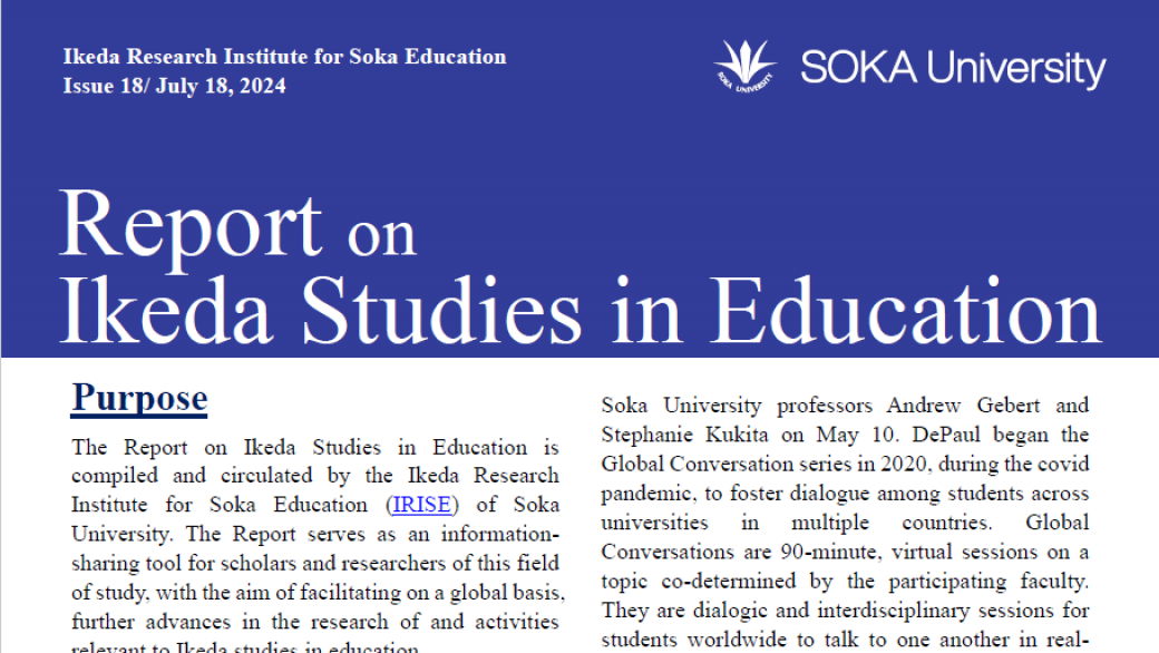 ニュースレポート"Report on Ikeda Studies in Education"第1８号を発行しました