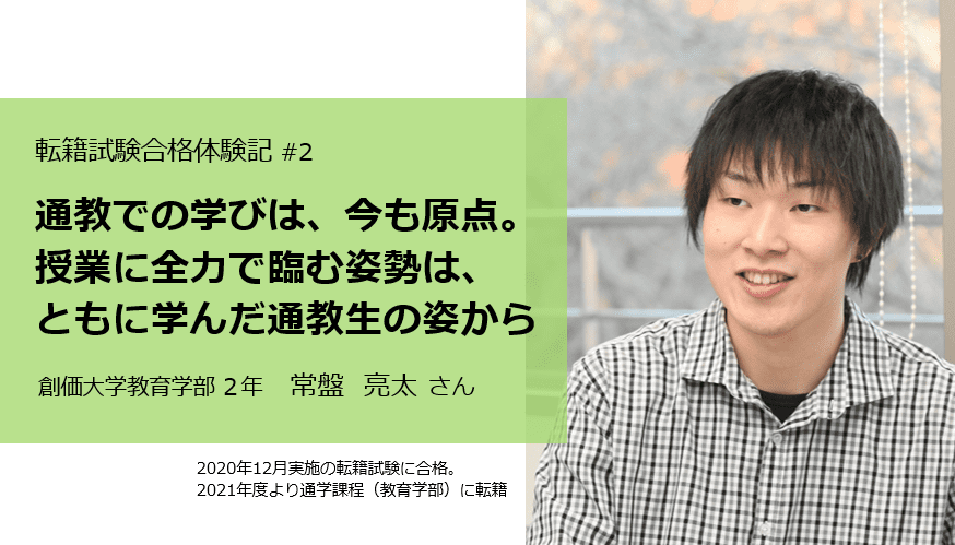 創価大学通信教育部 公式 過去問