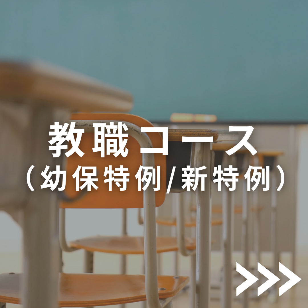 創価 大学 通信 ストア 教育 セレクト パック