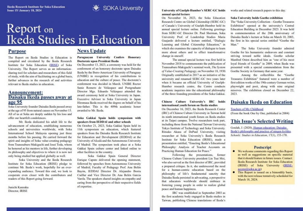 ニュースレポート"Report on Ikeda Studies in Education"第15号を発行しました